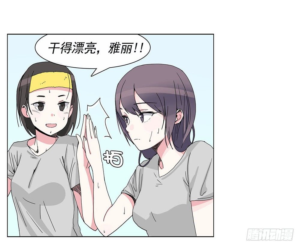《摇滚荷尔蒙》我暗恋的她…… 第34页