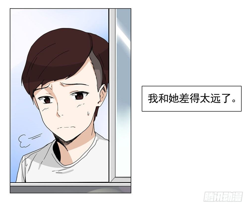 《摇滚荷尔蒙》我暗恋的她…… 第37页