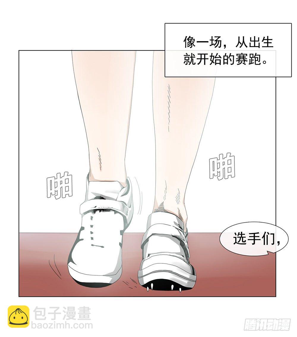 《摇滚荷尔蒙》我暗恋的她…… 第3页