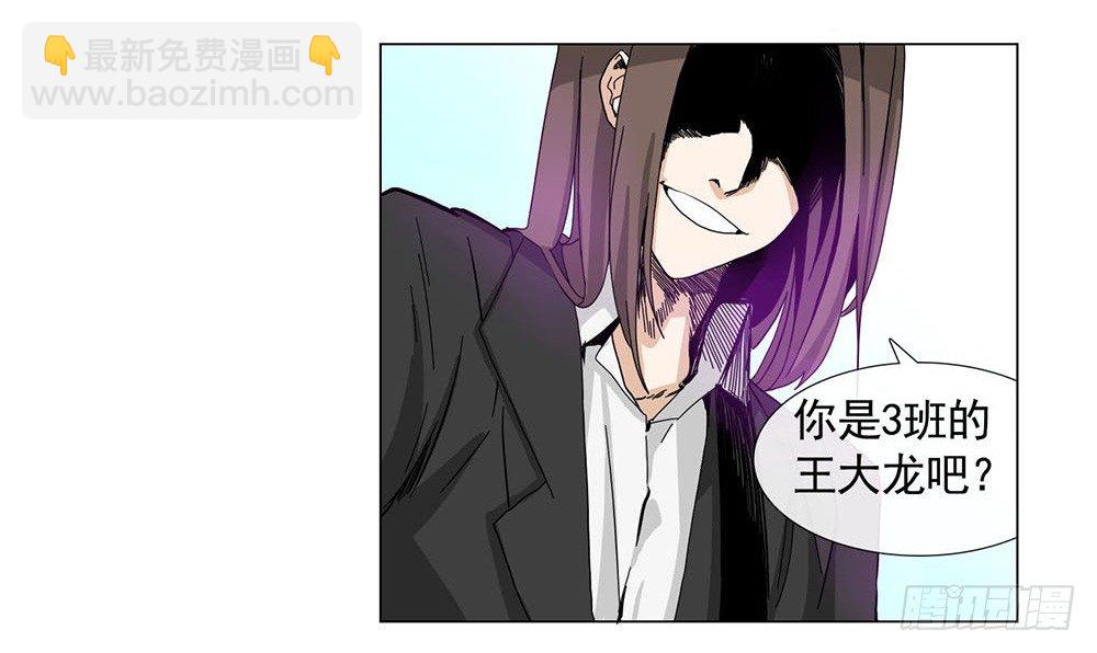 《摇滚荷尔蒙》我暗恋的她…… 第40页