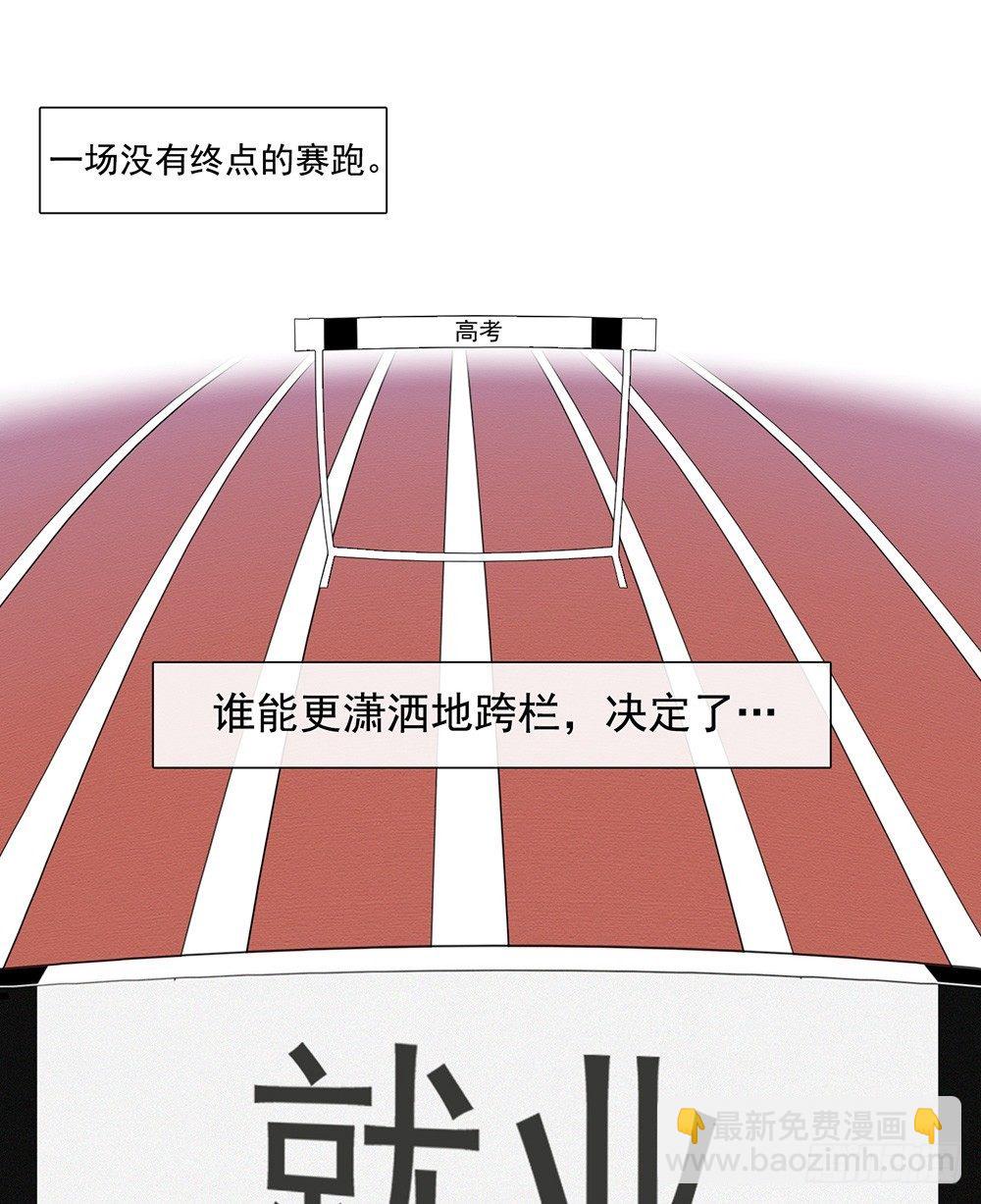 《摇滚荷尔蒙》我暗恋的她…… 第5页