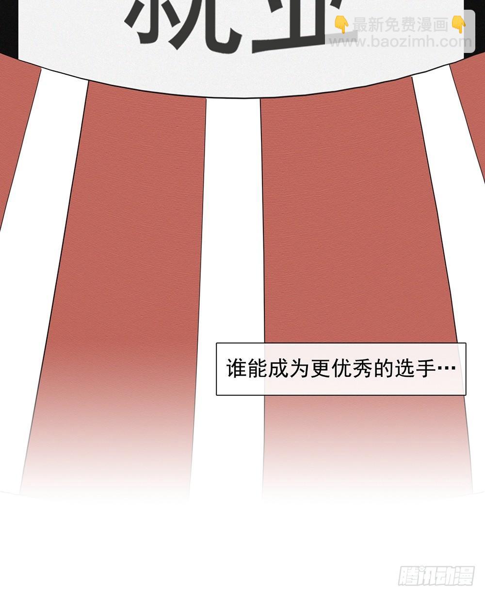 《摇滚荷尔蒙》我暗恋的她…… 第6页