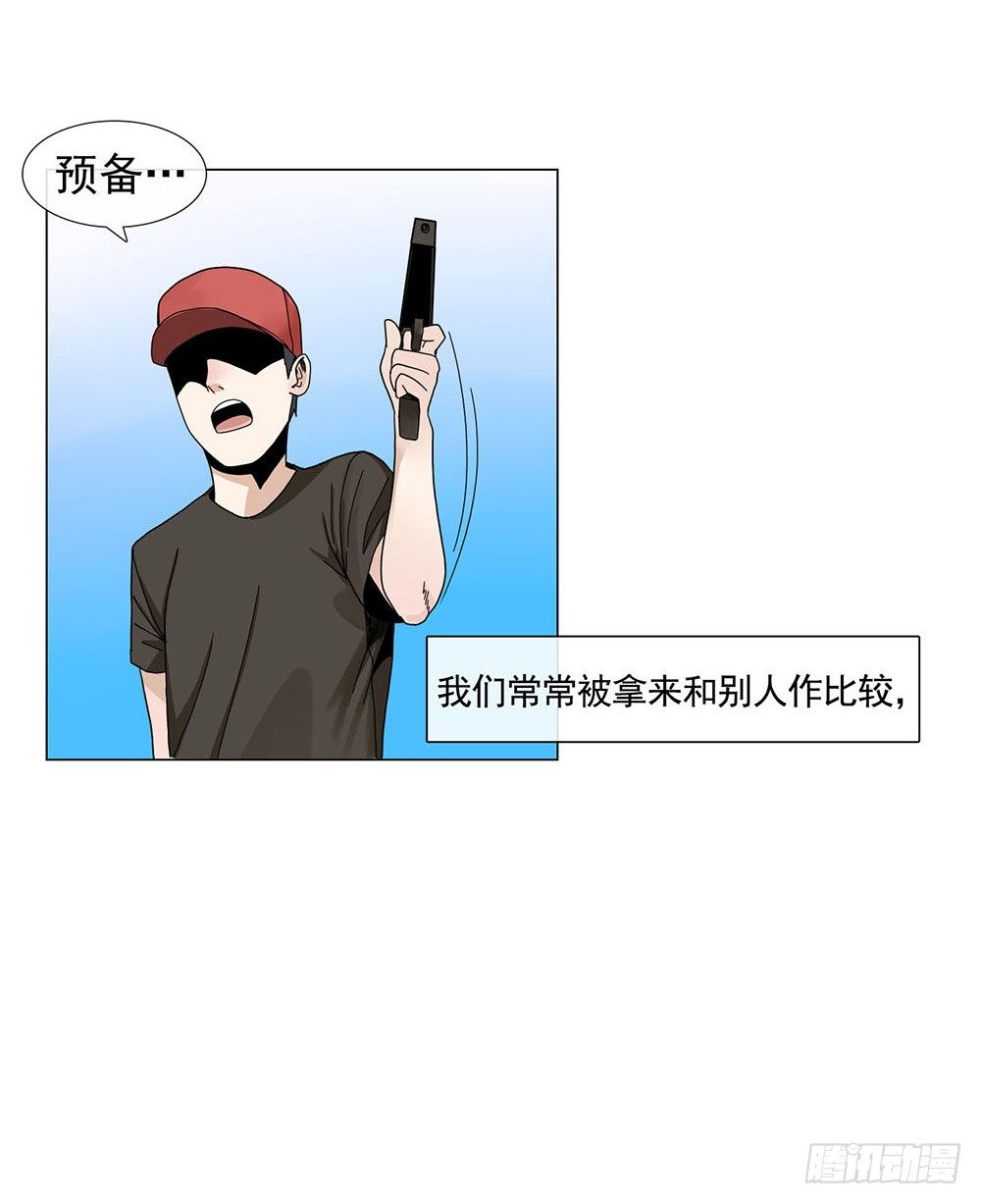 《摇滚荷尔蒙》我暗恋的她…… 第7页