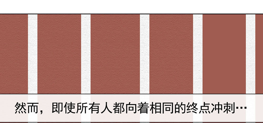 《摇滚荷尔蒙》我暗恋的她…… 第8页