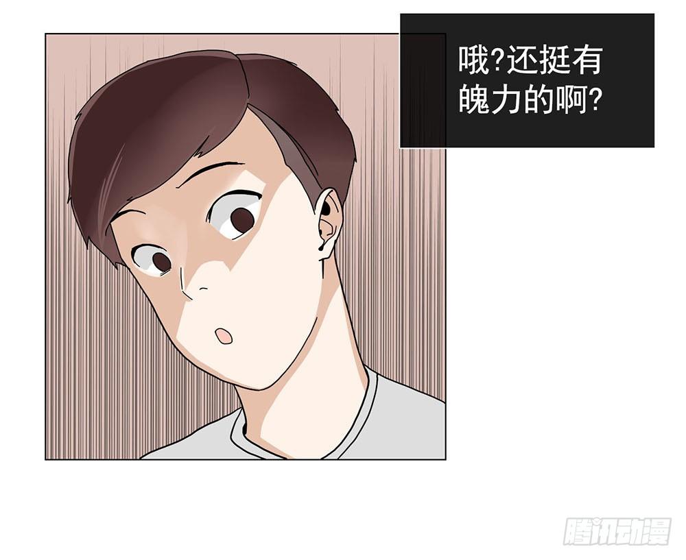 《摇滚荷尔蒙》天赐良机 第10页