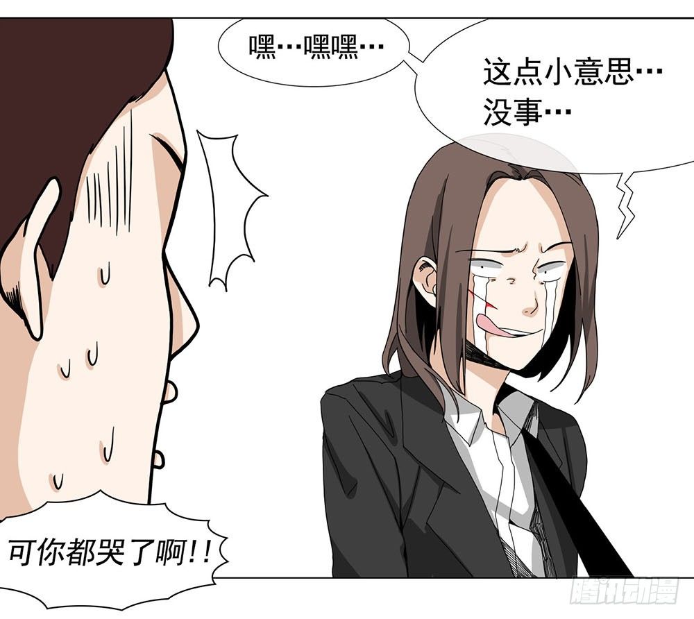 《摇滚荷尔蒙》天赐良机 第14页