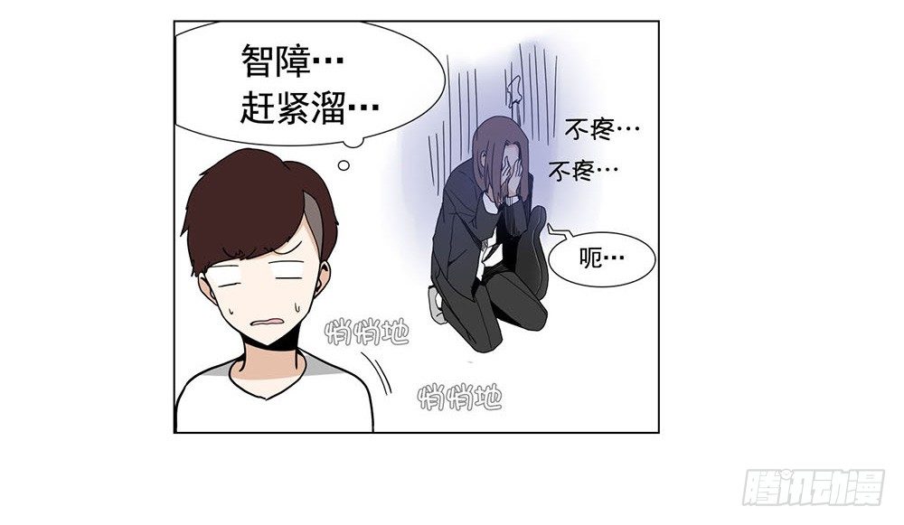 《摇滚荷尔蒙》天赐良机 第15页