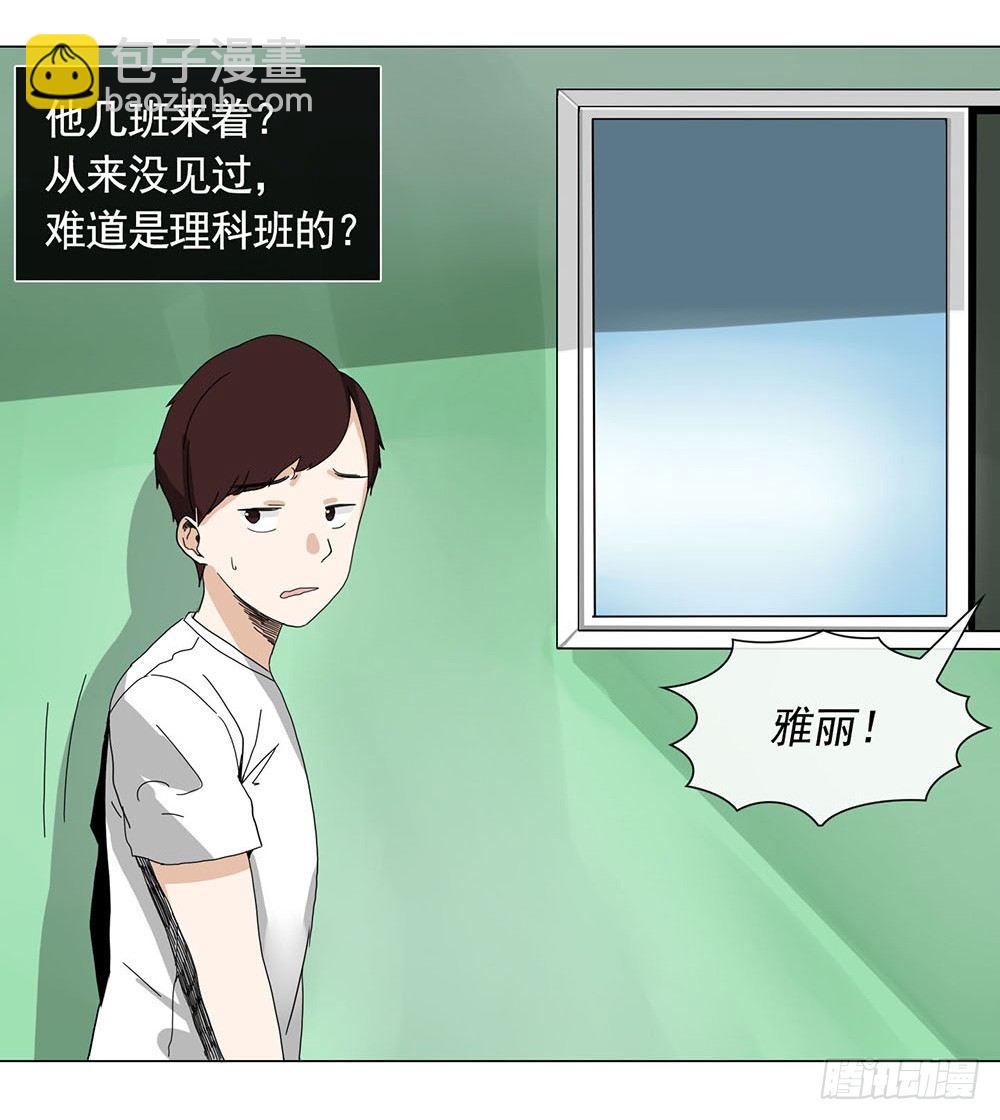 《摇滚荷尔蒙》天赐良机 第16页