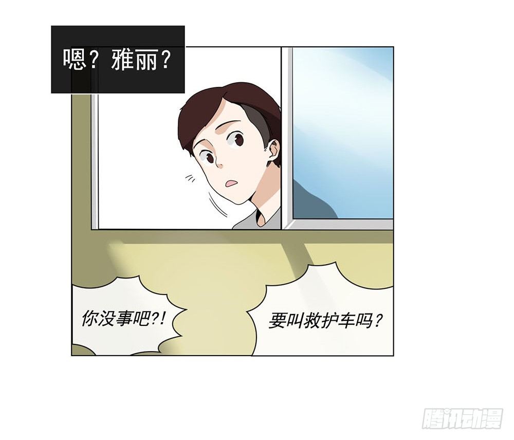 《摇滚荷尔蒙》天赐良机 第17页