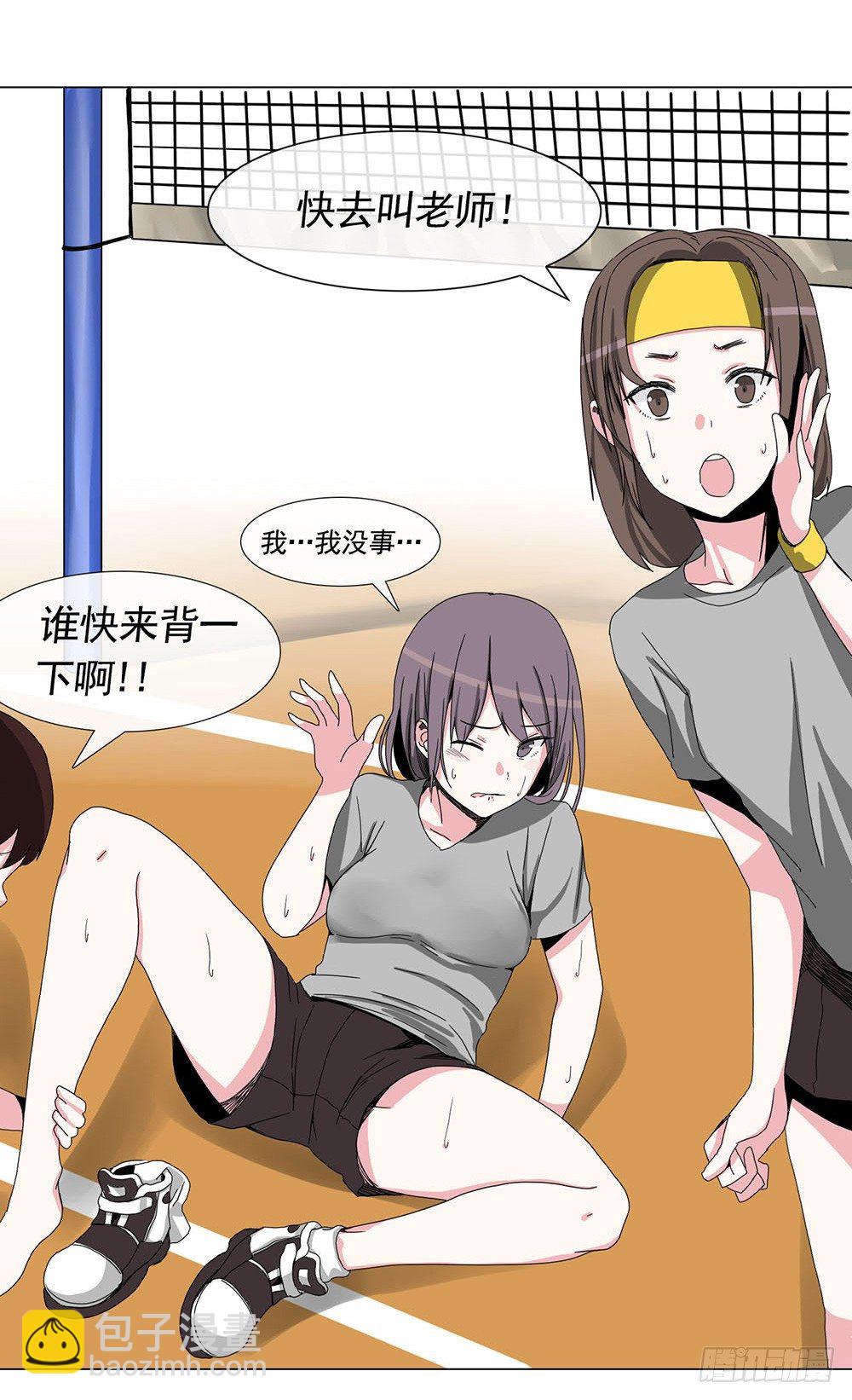 《摇滚荷尔蒙》天赐良机 第18页