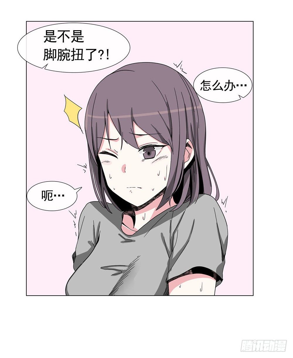 《摇滚荷尔蒙》天赐良机 第19页