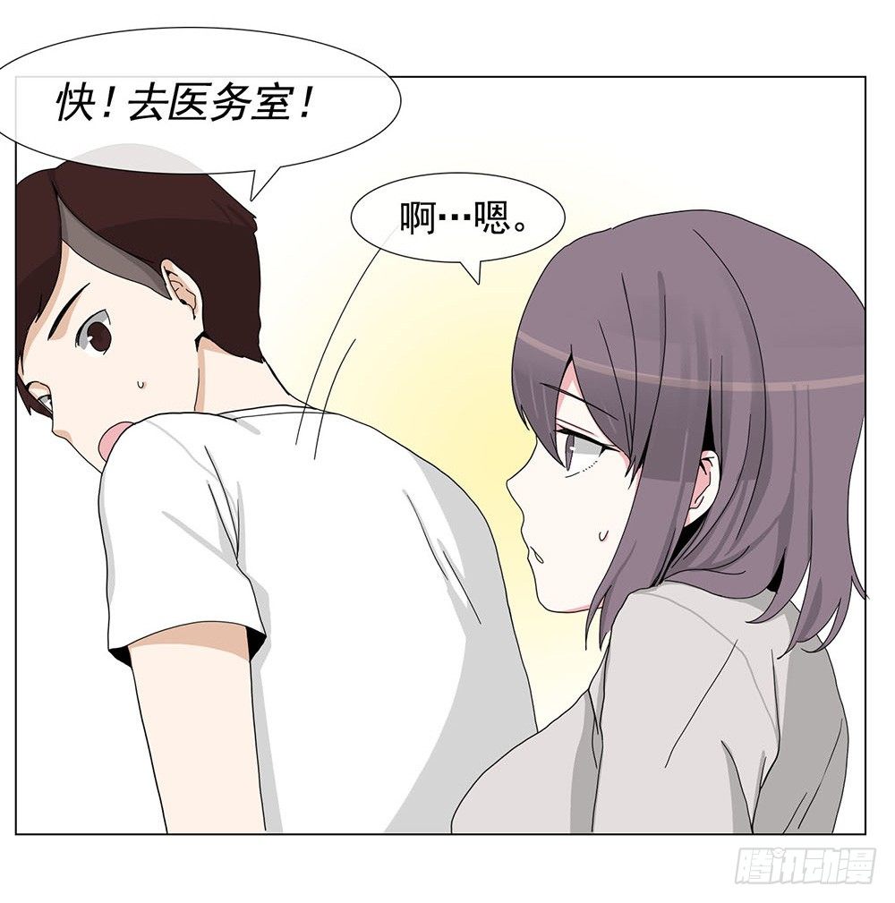 《摇滚荷尔蒙》天赐良机 第21页