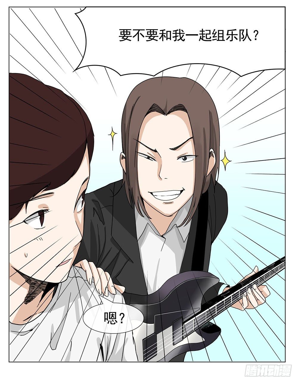 《摇滚荷尔蒙》天赐良机 第3页