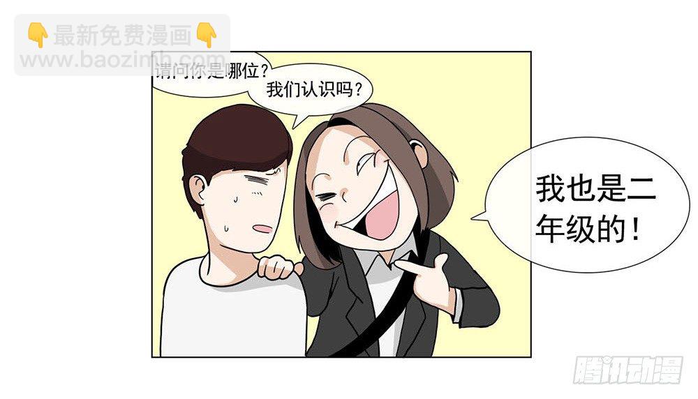 《摇滚荷尔蒙》天赐良机 第4页
