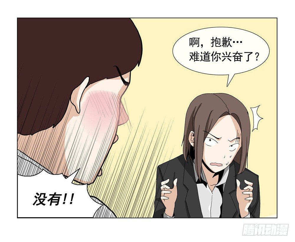 《摇滚荷尔蒙》天赐良机 第7页
