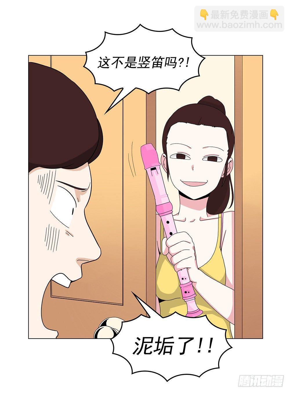 《摇滚荷尔蒙》艺术家的自尊 第10页