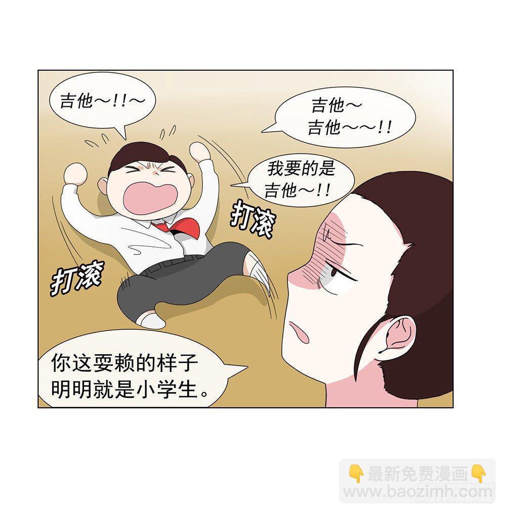 《摇滚荷尔蒙》艺术家的自尊 第12页