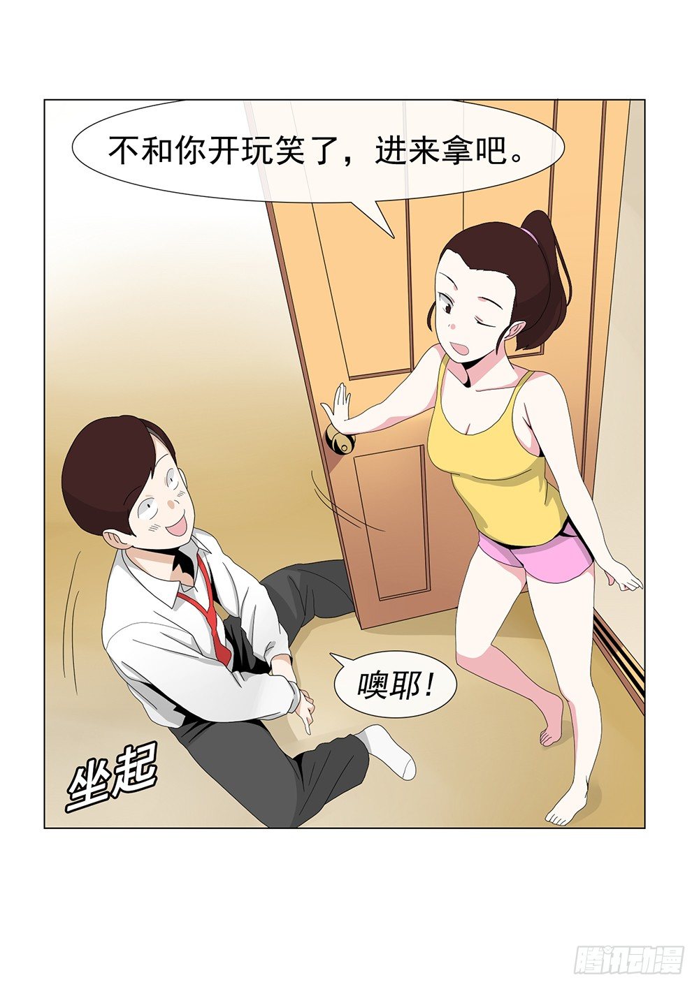 《摇滚荷尔蒙》艺术家的自尊 第13页