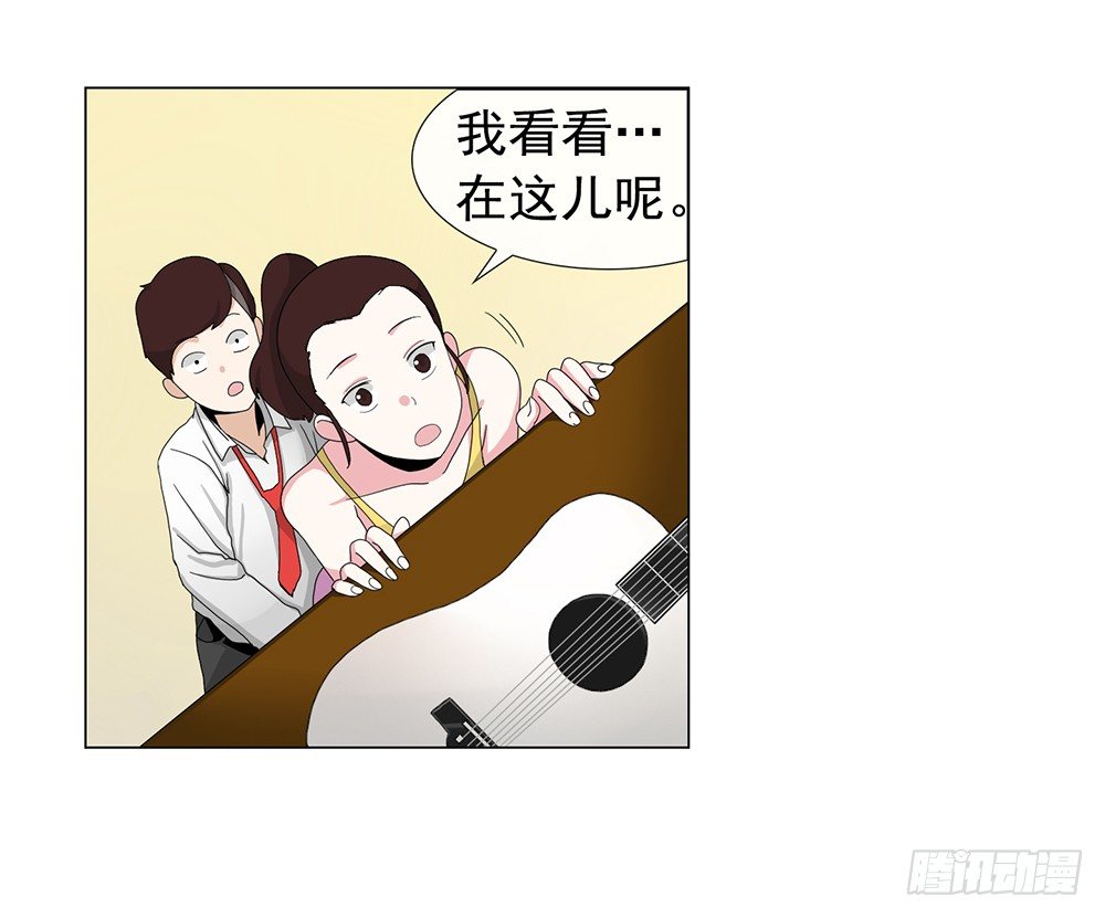 《摇滚荷尔蒙》艺术家的自尊 第14页