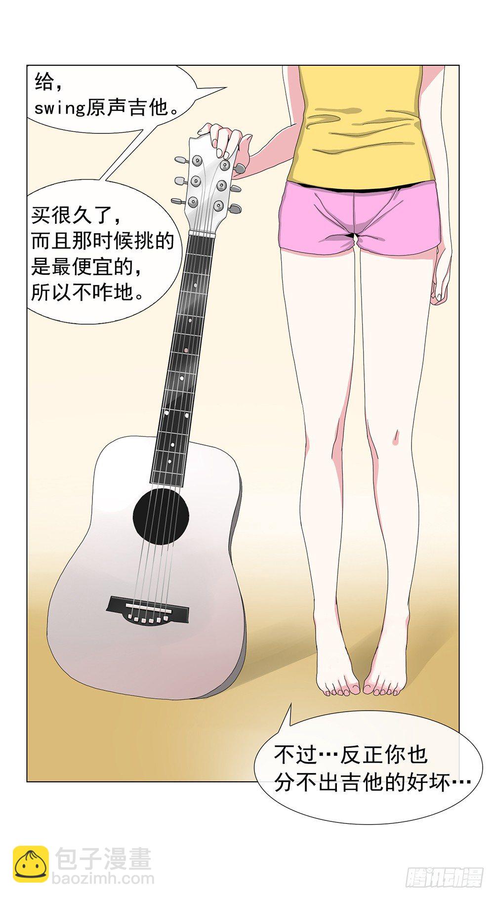《摇滚荷尔蒙》艺术家的自尊 第16页
