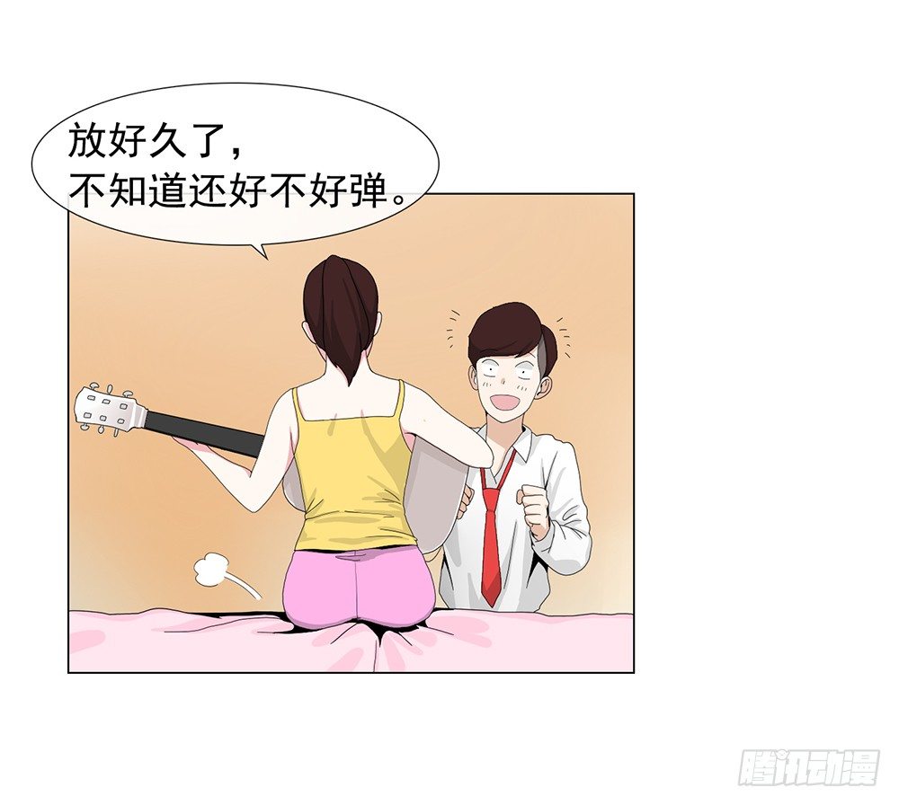 《摇滚荷尔蒙》艺术家的自尊 第19页