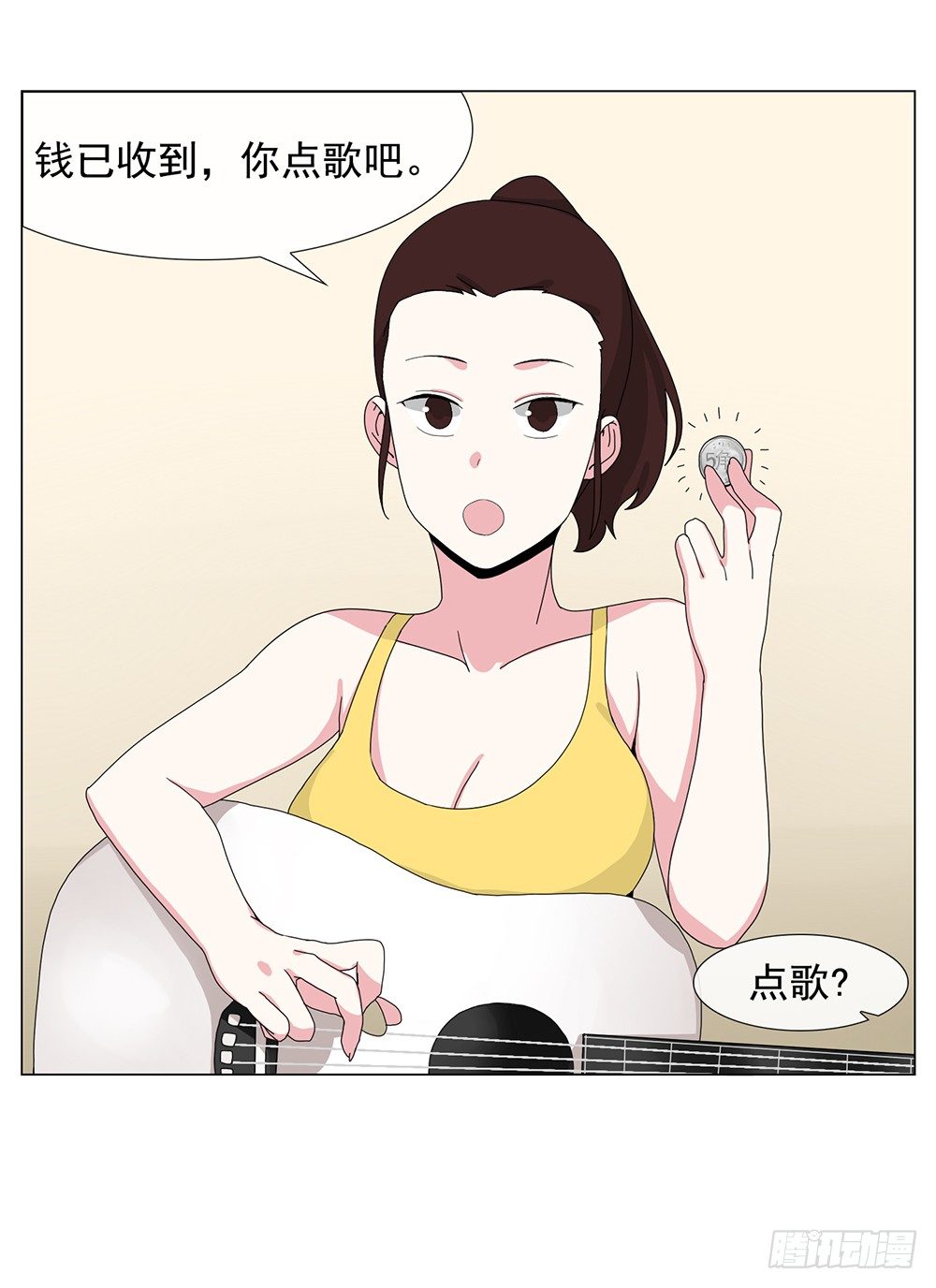 《摇滚荷尔蒙》艺术家的自尊 第23页