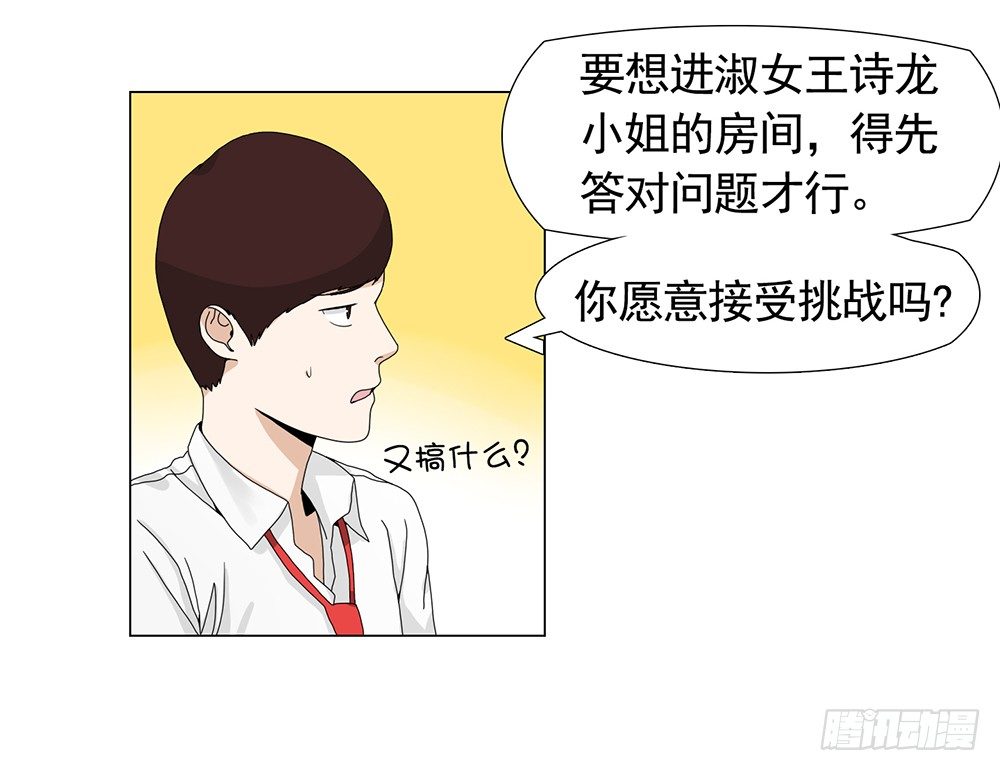 《摇滚荷尔蒙》艺术家的自尊 第2页