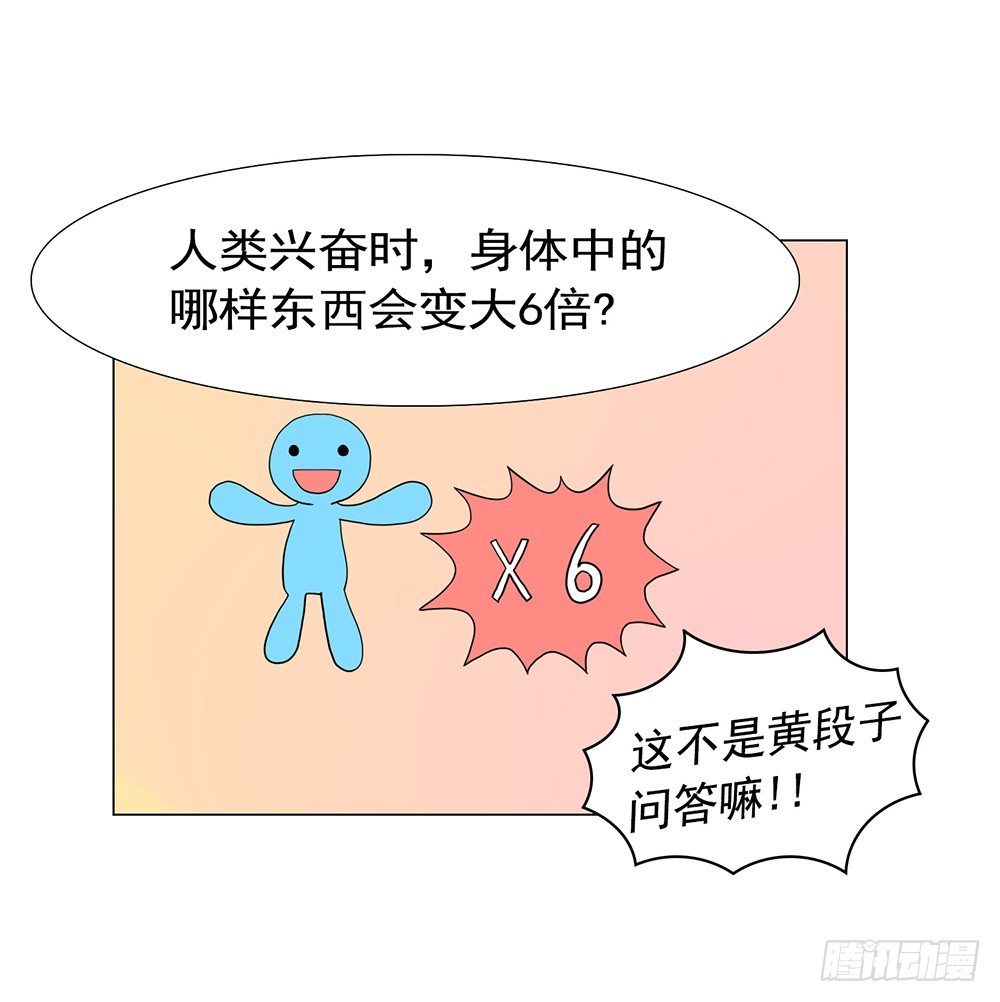 《摇滚荷尔蒙》艺术家的自尊 第3页
