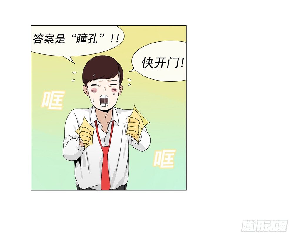 《摇滚荷尔蒙》艺术家的自尊 第4页