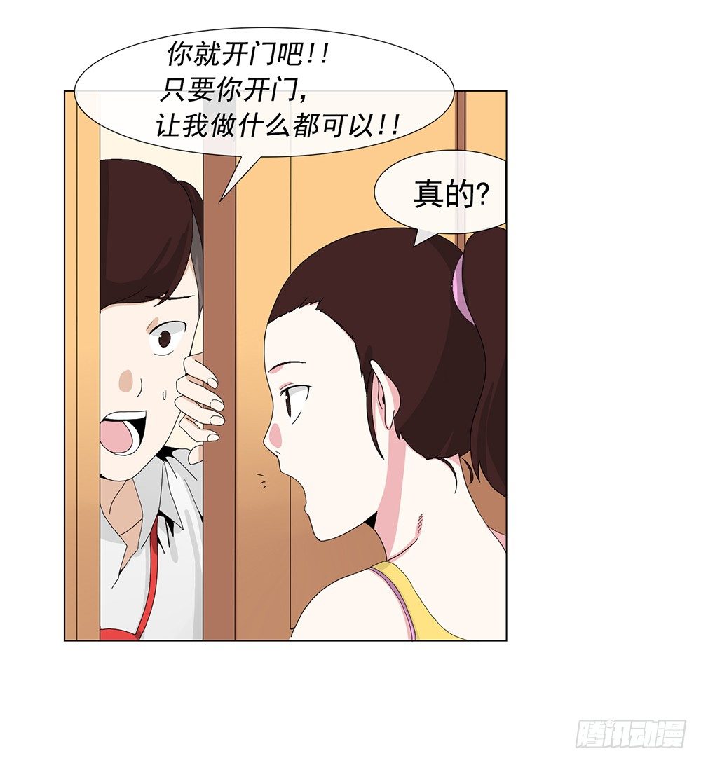 《摇滚荷尔蒙》艺术家的自尊 第6页