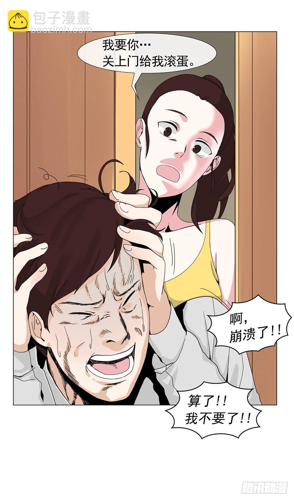 《摇滚荷尔蒙》艺术家的自尊 第7页