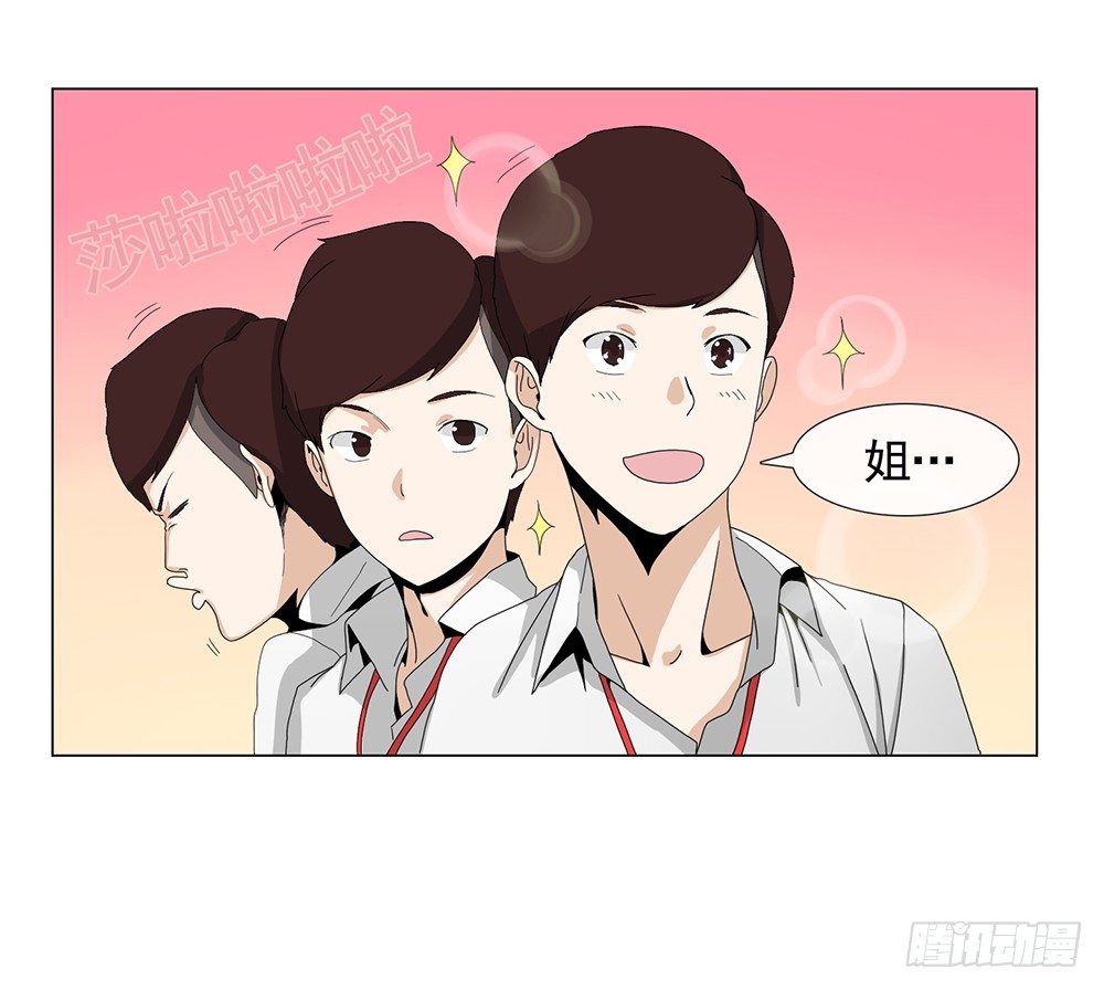 《摇滚荷尔蒙》艺术家的自尊 第9页