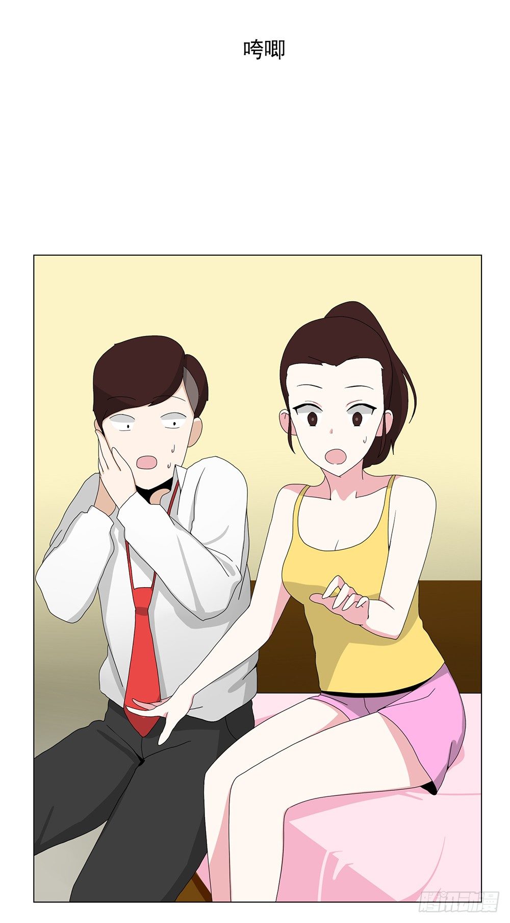 《摇滚荷尔蒙》断了的弦 第11页