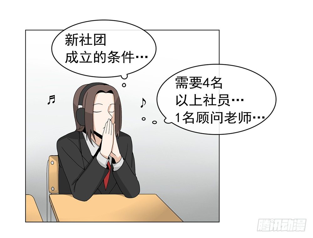 《摇滚荷尔蒙》断了的弦 第14页