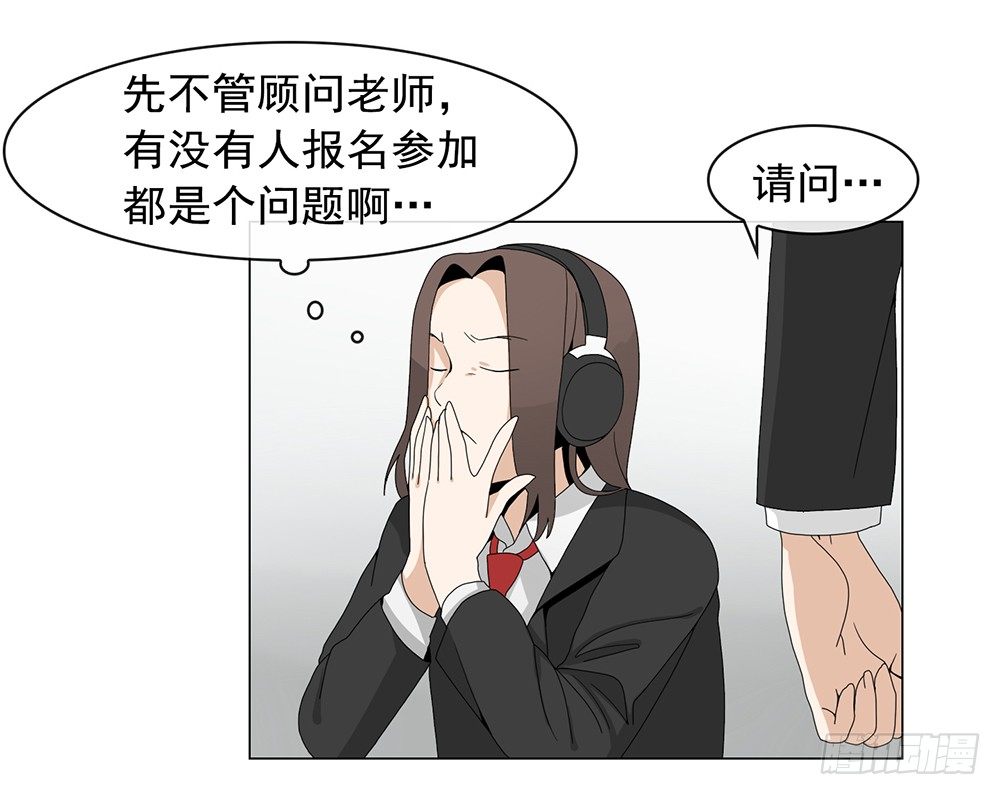 《摇滚荷尔蒙》断了的弦 第15页