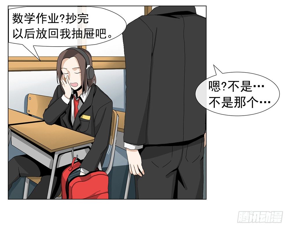 《摇滚荷尔蒙》断了的弦 第16页