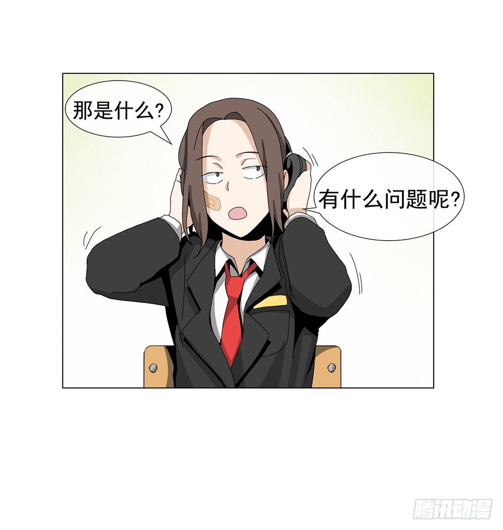 《摇滚荷尔蒙》断了的弦 第17页