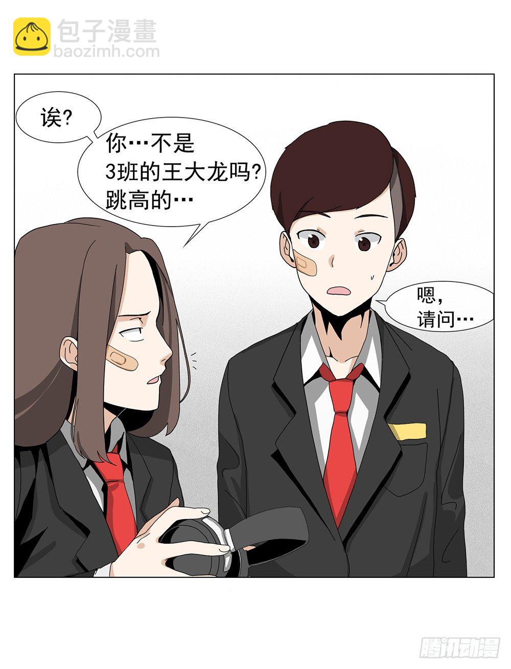 《摇滚荷尔蒙》断了的弦 第18页