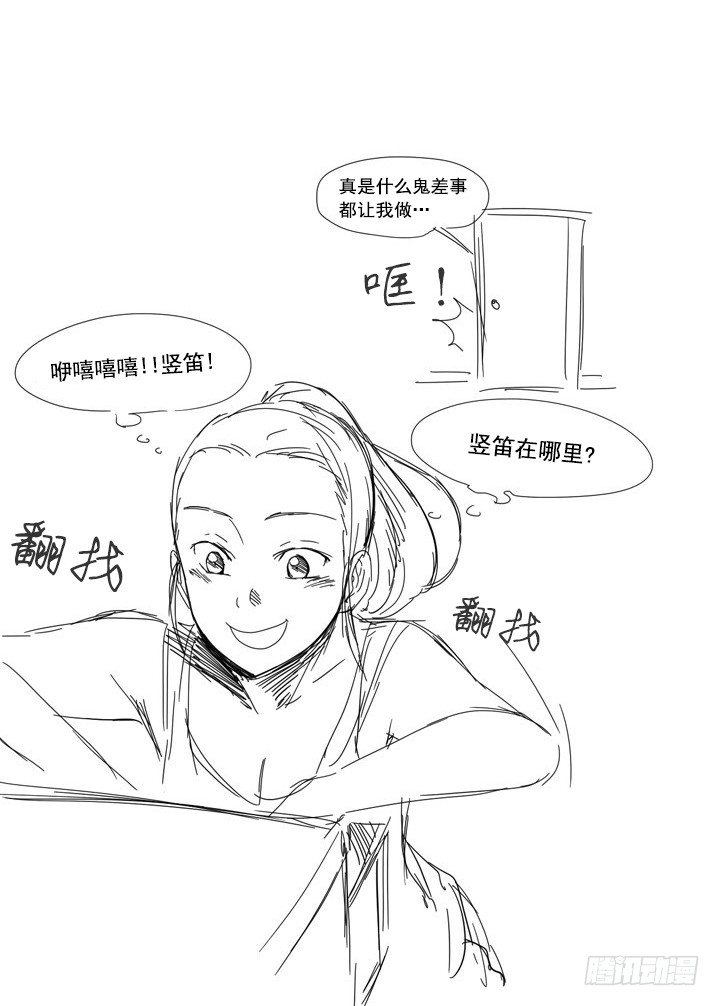 《摇滚荷尔蒙》断了的弦 第21页