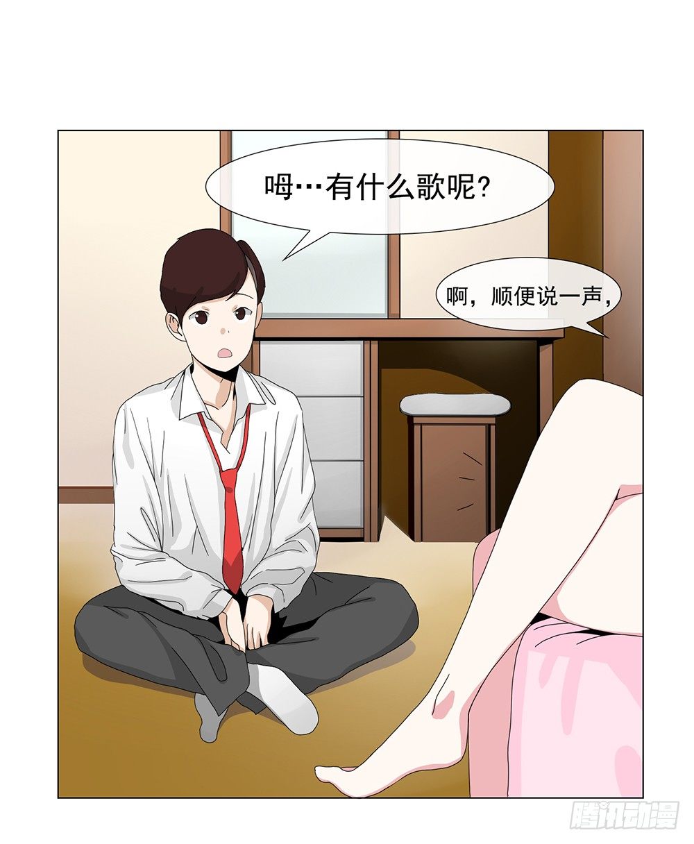 《摇滚荷尔蒙》断了的弦 第2页