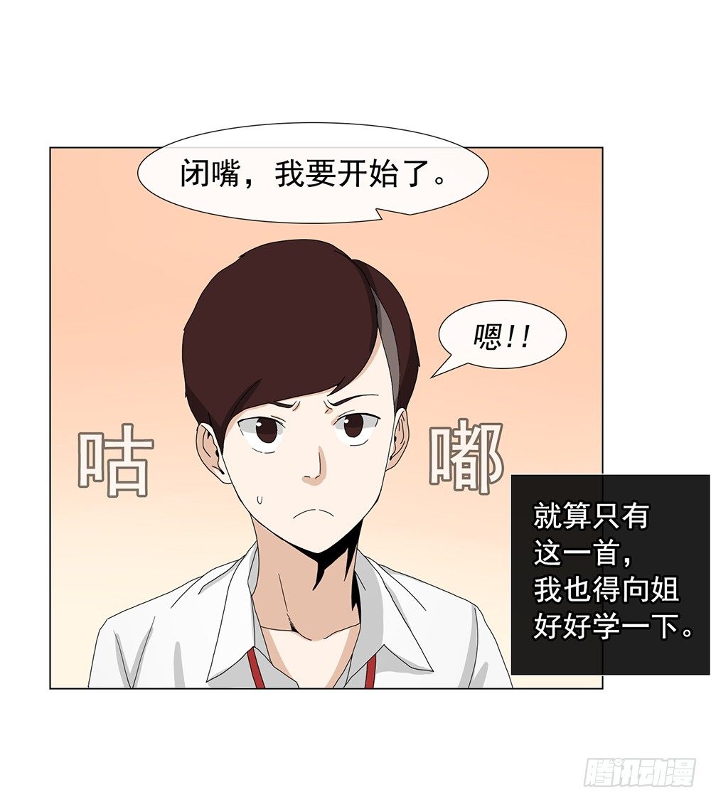 《摇滚荷尔蒙》断了的弦 第4页
