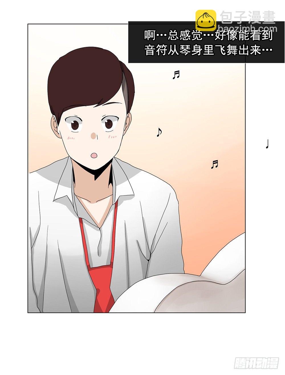 《摇滚荷尔蒙》断了的弦 第6页