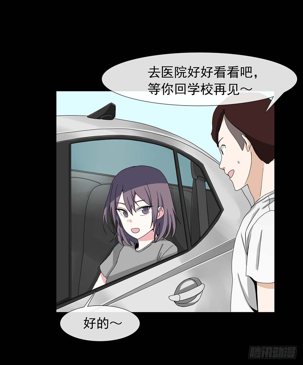《摇滚荷尔蒙》毒舌老姐 第10页