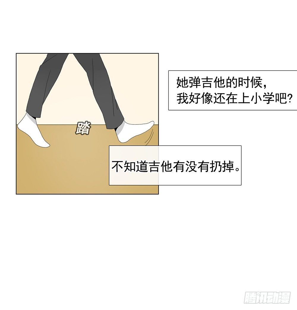 《摇滚荷尔蒙》毒舌老姐 第15页