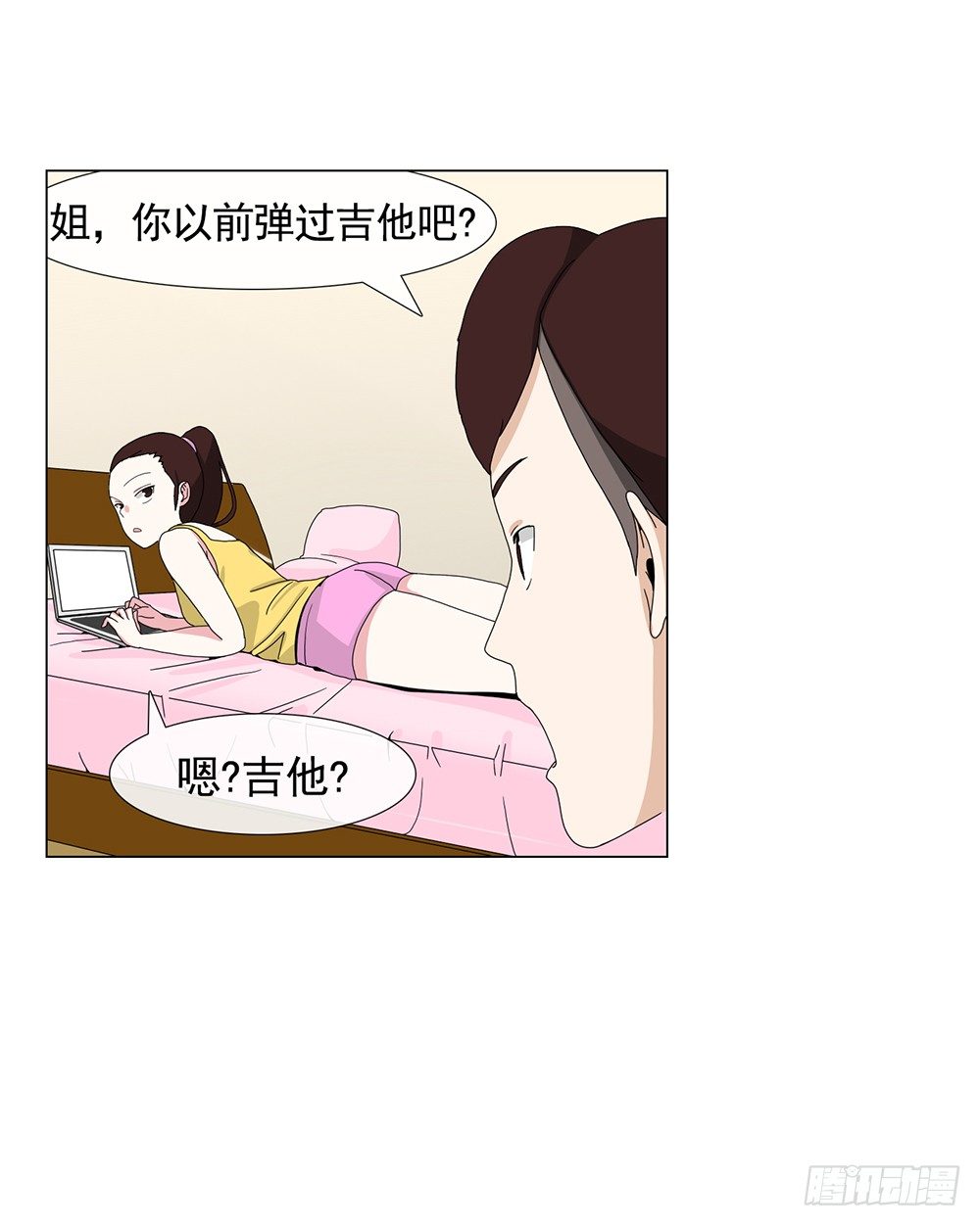 《摇滚荷尔蒙》毒舌老姐 第17页
