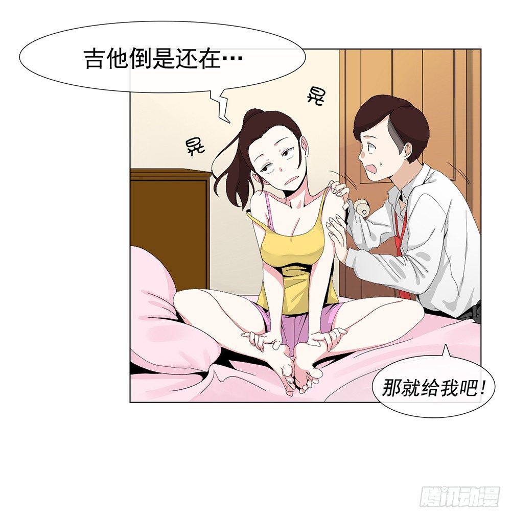 《摇滚荷尔蒙》毒舌老姐 第20页
