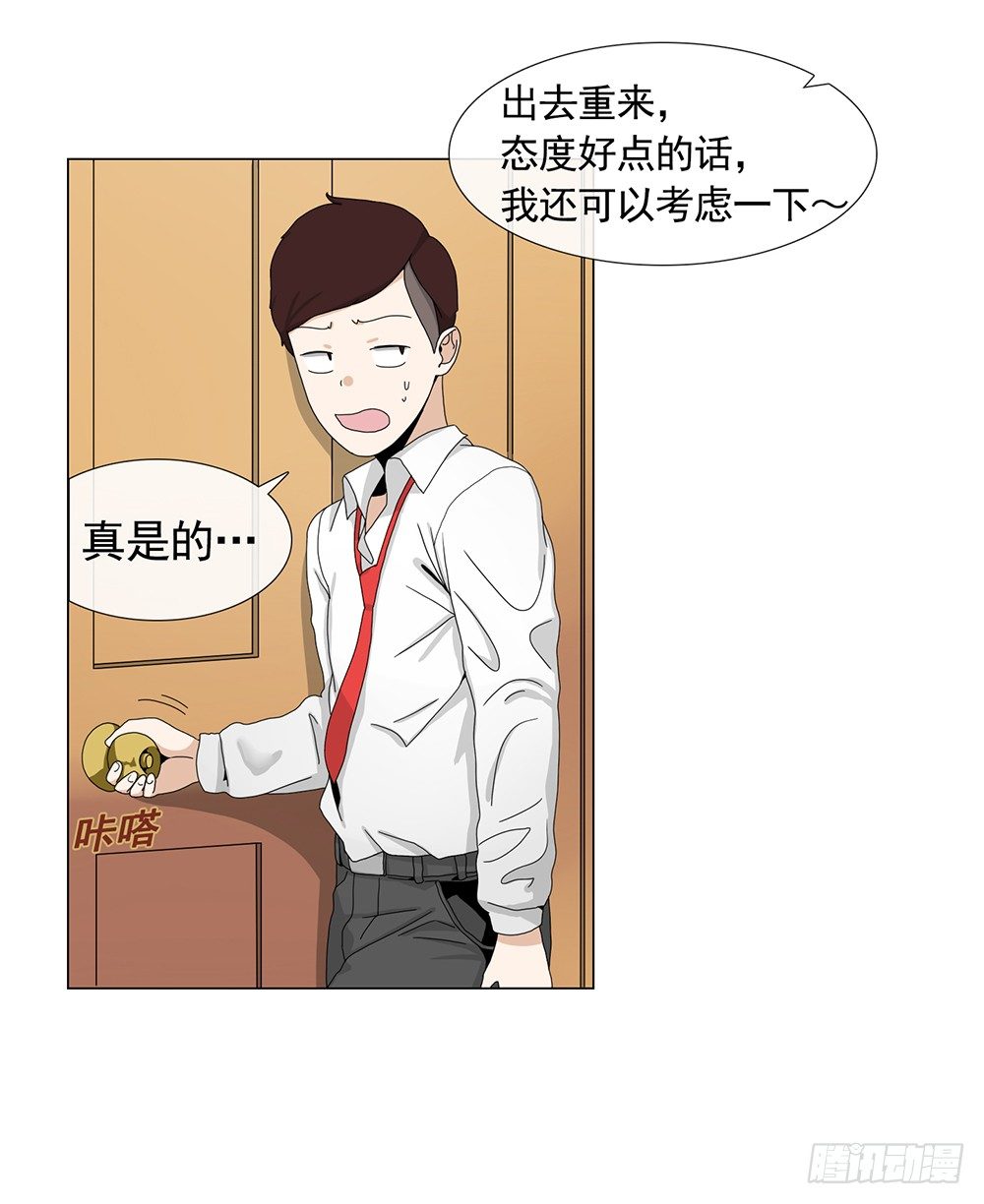 《摇滚荷尔蒙》毒舌老姐 第22页