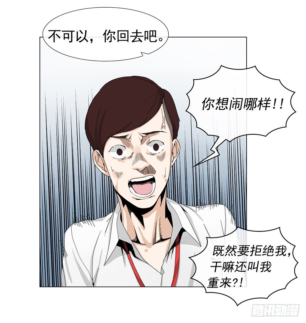 《摇滚荷尔蒙》毒舌老姐 第25页