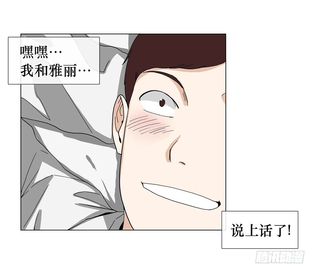 《摇滚荷尔蒙》毒舌老姐 第7页