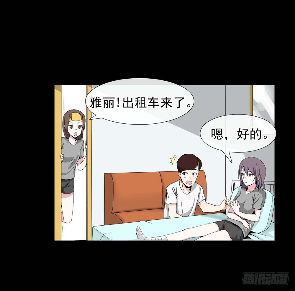 《摇滚荷尔蒙》毒舌老姐 第9页